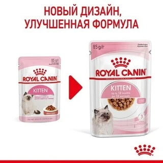 ПАК. Вологий корм Royal Canin KITTEN INSTINCTIVE IN GRAVY (Соус) для кошенят 12шт по 85 г