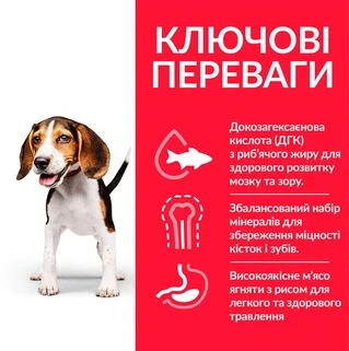 Сухой корм для щенков средних пород Hill&rsquo;s Science Plan Puppy Medium Breed с ягненком и рисом 14 кг
