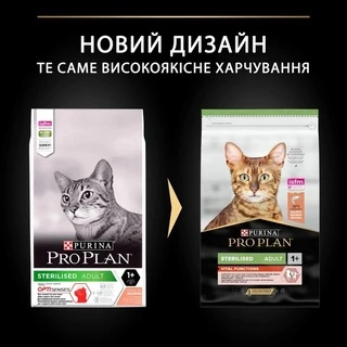 Сухой корм Purina Pro Plan Sterilised Adult 1+ Vital Functions с лососем для стерилизованных кошек и кастрированных котов 14 кг