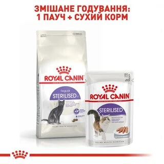 Сухий корм Royal Canin Sterilised для стерилізованих котів від 1 до 7 років 4 кг