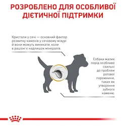 Сухой лечебный корм Royal Canin Urinary S/O Small Dog для собак мелких пород при заболеваниях нижних мочевыделительных путей 1.5 кг