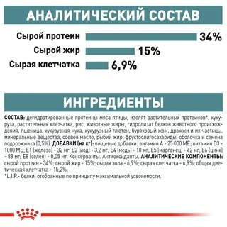 Сухий корм Royal Canin HAIRBALL CARE для дорослих кішок, профілактика утворення волосяних грудочок 2 кг