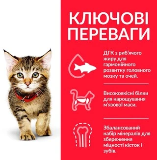 Сухой корм для котят и кошек в период беременности и кормления грудью Hill's Science Plan Kitten с курицей 1,5 кг