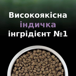 Сухой корм для стерилизованных котов Purina Pro Plan LiveClear для уменьшения аллергенов на шерсти с индейкой 1.4 кг