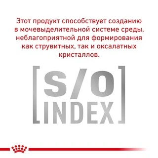 Сухой корм Royal Canin SATIETY WEIGHT MANAGEMENT CAT для взрослых кошек, снижение и контроль веса 400 г