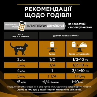 Влажный диетический корм Pro Plan Veterinary Diets NF ST/OX Renal Function Advanced Care для взрослых кошек при патологии почек 195 г
