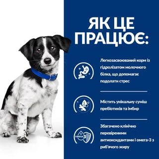 Сухий корм Hill's Prescription Diet i/d Stress Mini для собак догляд за травленням з куркою 1 кг.