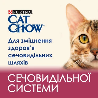 Сухой корм для взрослых кошек Purina Cat Chow Urinary для поддержания здоровья мочевыводящей системы, с курицей 15 кг