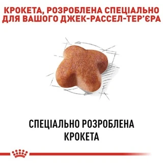 Корм Royal Canin Jack Russell Terrier Adult сухой для собак породы джек рассел 1.5 кг