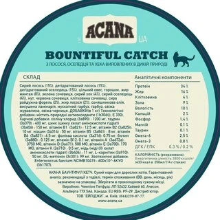 Сухий беззерновий корм Acana Bountiful Catch для котів лосось/сельдь 1.8 кг (a71443)