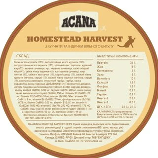 Сухий беззерновий корм Acana Homestead Harvest для котів курка/індичка 0.34 кг (арт a71434)