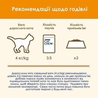 Упаковка влажного корма для взрослых кошек Purina Cat Chow Adult с лососем и зеленой фасолью 85 г x 26 шт