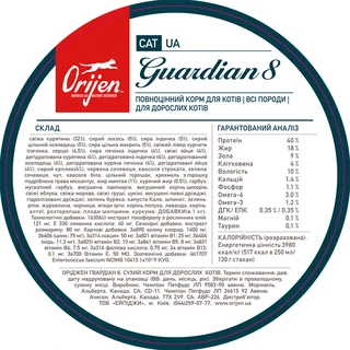 Сухой корм для кошек всех пород и возрастов Orijen Cat Guardian 8 4.5 кг (o71893)