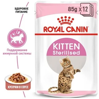 ПАК.Вологий корм Royal Canin KITTEN STERILISED IN GRAVY (Соус) для стерилізованих кошенят 12шт по 85 г