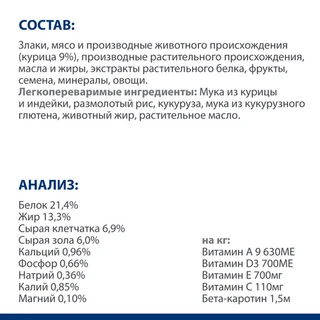Сухой корм для собак Hill's PRESCRIPTION DIET Gastrointestinal Biome при расстройствах пищеварения с курицей 1.5 кг