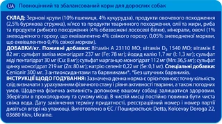 Сухой корм для собак всех пород Brekkies Dog Fish с лососем 20 кг