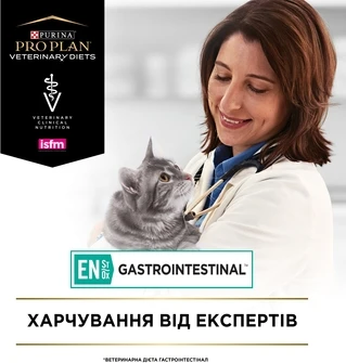 Сухий корм для котів Purina Pro Plan Veterinary Diets EN ST/OX Gastrointestinal 1.5 кг