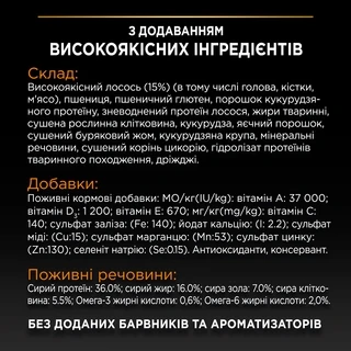 Сухой корм для взрослых кошек Purina Pro Plan Adult 1+ Derma Care для поддержания здоровья кожи и красоты шерсти с лососем 400 г