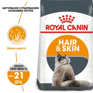 Сухий корм для котів Royal Canin Hair &amp; Skin Care 2 кг