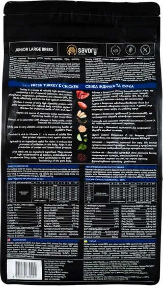 Сухой корм для щенков крупных пород Savory со свежим мясом индейки и курицы 3 кг