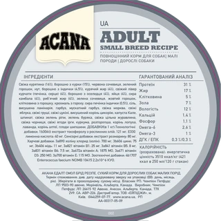 Сухий беззерновий корм Acana Adult Small Breed Recipe для дорослих собак дрібних порід курка/індичка 0.34 кг (арт a52334)
