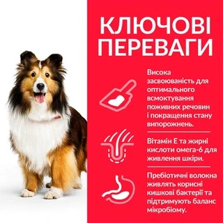 Сухий корм для собак середніх порід Hill&rsquo;s Science Plan Adult Sensitive Stomach&amp;amp;Skin Medium Breed з куркою 2.5 кг