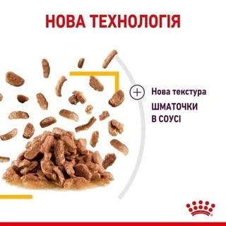 ПАК.Вологий корм Royal Canin SENSORY TASTE GRAVY (Соус) для дорослих котів вибагливих у харчуванні 12 шт по 85 г