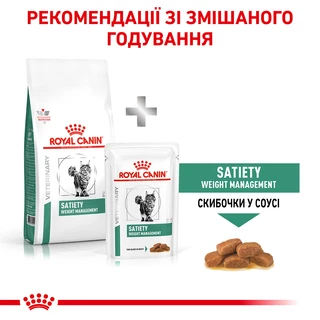 Сухой корм для взрослых кошек Royal Canin Satiety Weight Management Cat 1.5 кг