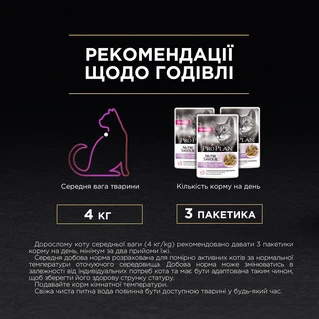 Упаковка влажного корма для кошек Purina Pro Plan Delicate Nutrisavour с индейкой 26 шт. по 85 г