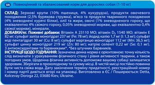 Сухой корм для взрослых собак маленьких пород Brekkies Dog Mini с курицей 20 кг