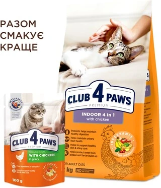 Сухой корм для взрослых кошек Club 4 Paws (Клуб 4 Лапы) Премиум. Для кошек, живущих в помещении 4 в 1 14 кг