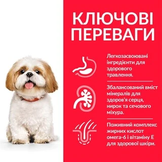 Сухой корм для взрослых малых и миниатюрных собак от 7 лет Hill&rsquo;s Science Plan Mature Adult 7+ Small&amp;amp;Mini с курицей 1.5 кг