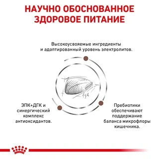 Сухий корм Royal Canin GASTROINTESTINAL CAT для дорослих кішок, при гострих розладах травлення 400 г