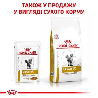 ПАК.Влажный лечебный корм Royal Canin Urinary S/O Moderate Calorie для котов склонных к лишнему весу и МКБ 12шт по 85 г