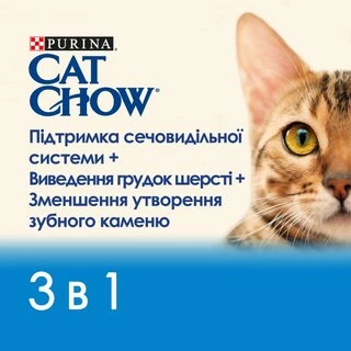 Сухой корм для взрослых кошек Purina Cat Chow Feline 3-in-1 с формулой тройного действия, с индейкой 15 кг (НФ-00000347)