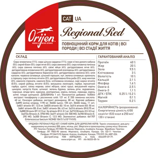Сухий корм для котів Orijen Regional Red з смаком м'яса та риби 1.8 кг (o28218)