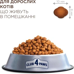 Сухой корм для взрослых кошек Club 4 Paws (Клуб 4 Лапы) Премиум. Для кошек, живущих в помещении 4 в 1 14 кг