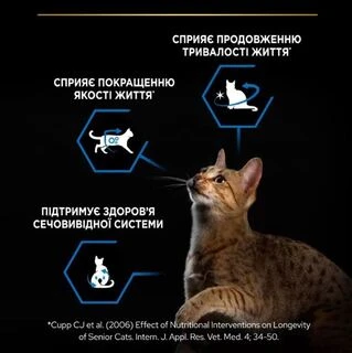Сухий корм для стерилізованих котів Purina Pro Plan Sterilised Senior 7+ з індичкою 1.5 кг