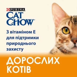 Сухой корм для взрослых кошек Purina Cat Chow Adult с уткой 15 кг