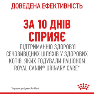 ПАК.Royal Canin Urinary Care Консервированный Корм Для Кошек Поддержание Здоровье Мочевыделительной Системы 12шт по 85г