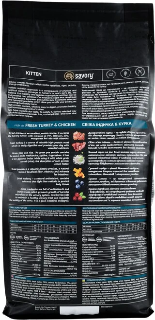 Сухий корм для кошенят Savory зі свіжим м'ясом індички та курки 2 кг