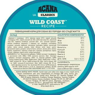 Сухий корм для собак усіх порід і вікових груп ACANA Wild Coast 2 кг (a56220)