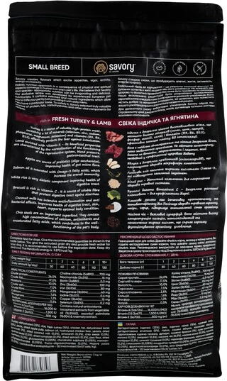 Сухой корм для собак малых пород Savory со свежим мясом индейки и ягнятиной 3 кг