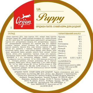 Сухой корм для щенков малых и средних пород Orijen Puppy 340 г (o01340)