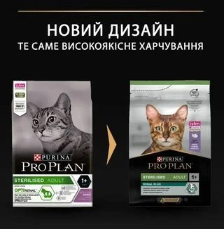 Сухой корм для котов Purina Pro Plan Sterilised Adult 1+ Renal Plus с индейкой 3 кг