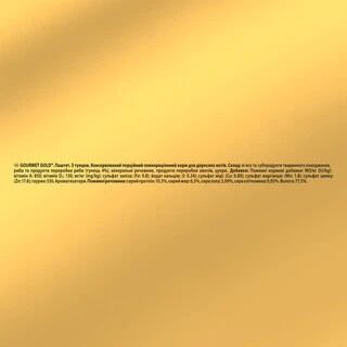 Упаковка влажного корма для кошек Purina Gourmet Gold Паштет с тунцом 24 шт по 85 г