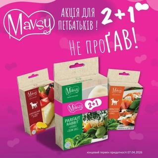 Набор лакомств №2 для собак Mavsy Freeze dried 2+1 карпаччо из лосося, чизкейк с яблоком, парфе из кролика