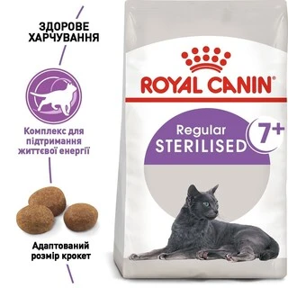 Сухой корм для стареющих стерилизованных кошек Royal Canin STERILISED 7+ 10 кг