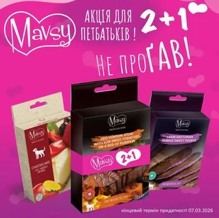 Набор лакомств №12 для собак Mavsy Freeze dried Refined jerky 2+1 вяленый стейк, чизкейк с яблоком, BBQ стейк из оленины