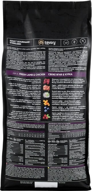 Сухой корм для кастрированных котов Savory со свежим мясом ягненка и курицы 2 кг